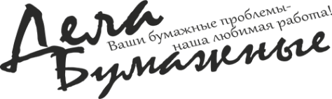 Логотип компании Дела бумажные